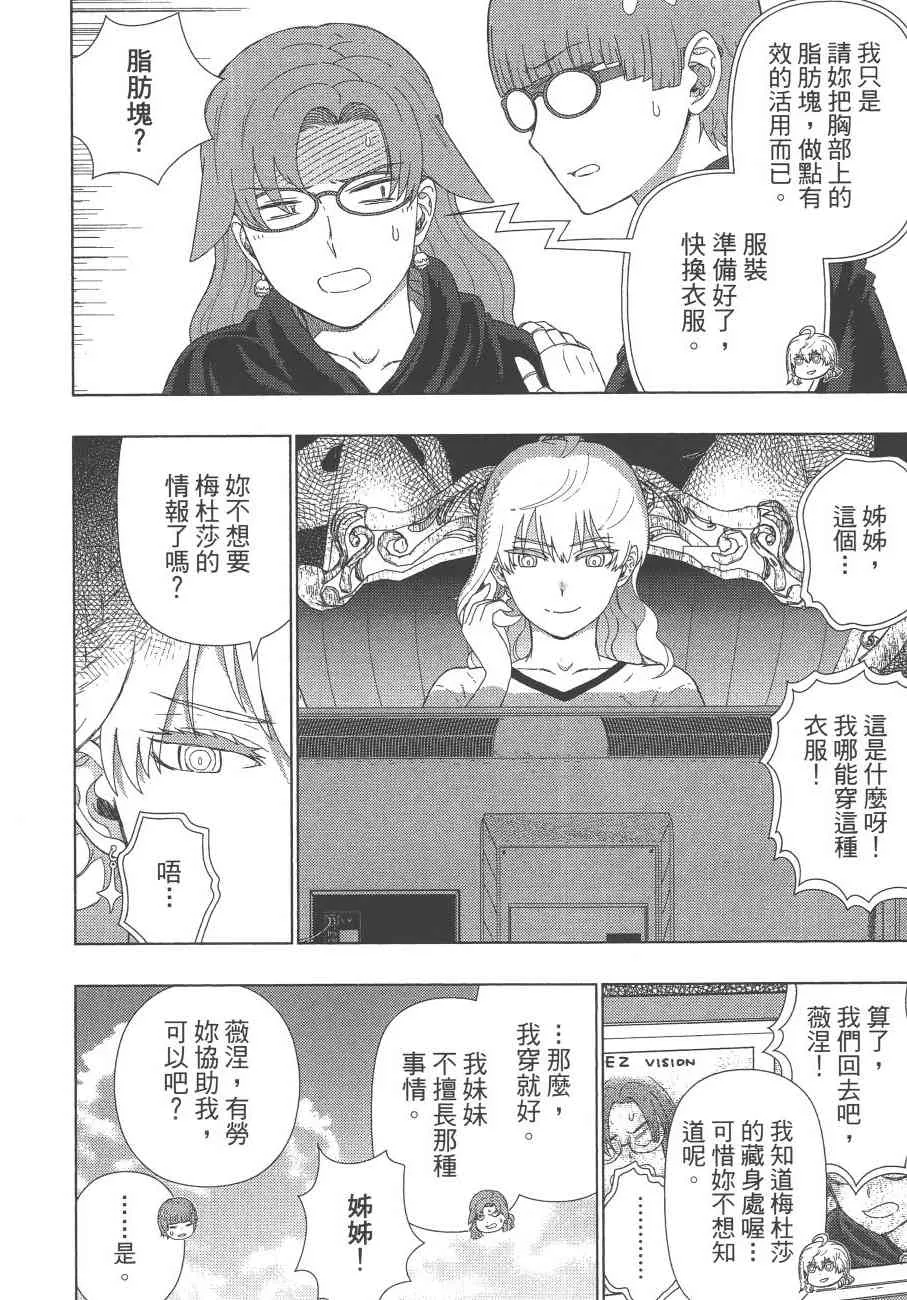 12卷 第139页