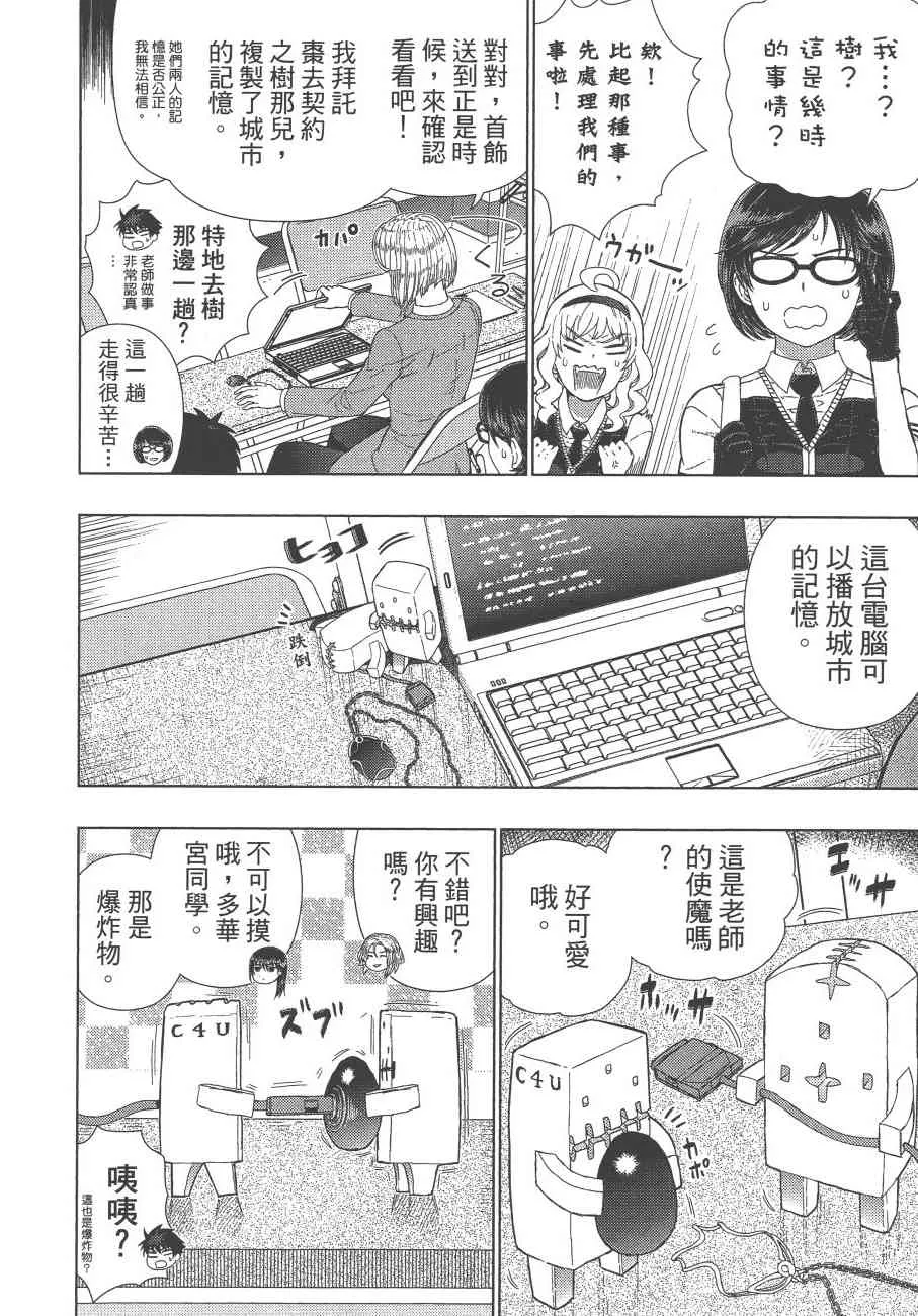 12卷 第159页