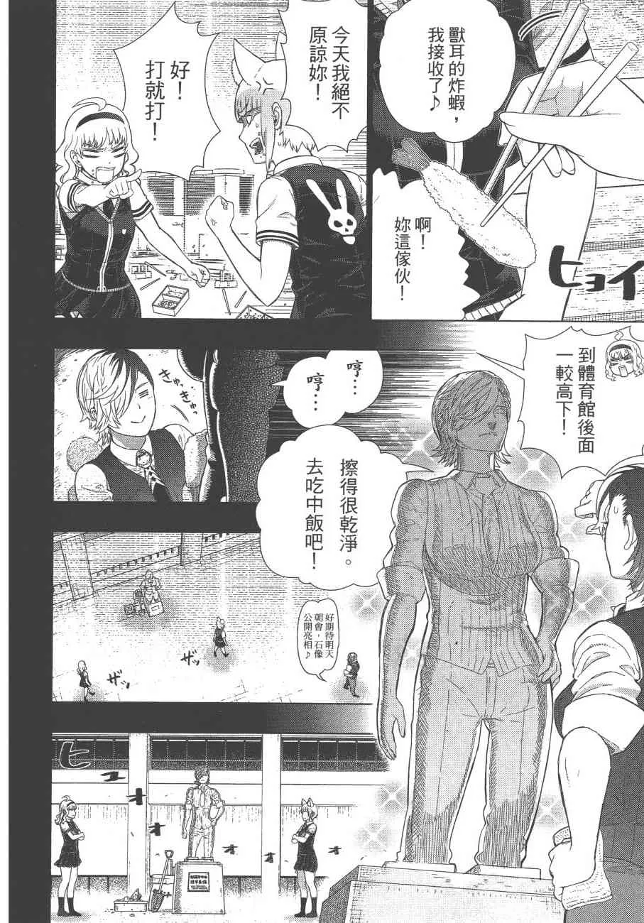 12卷 第161页