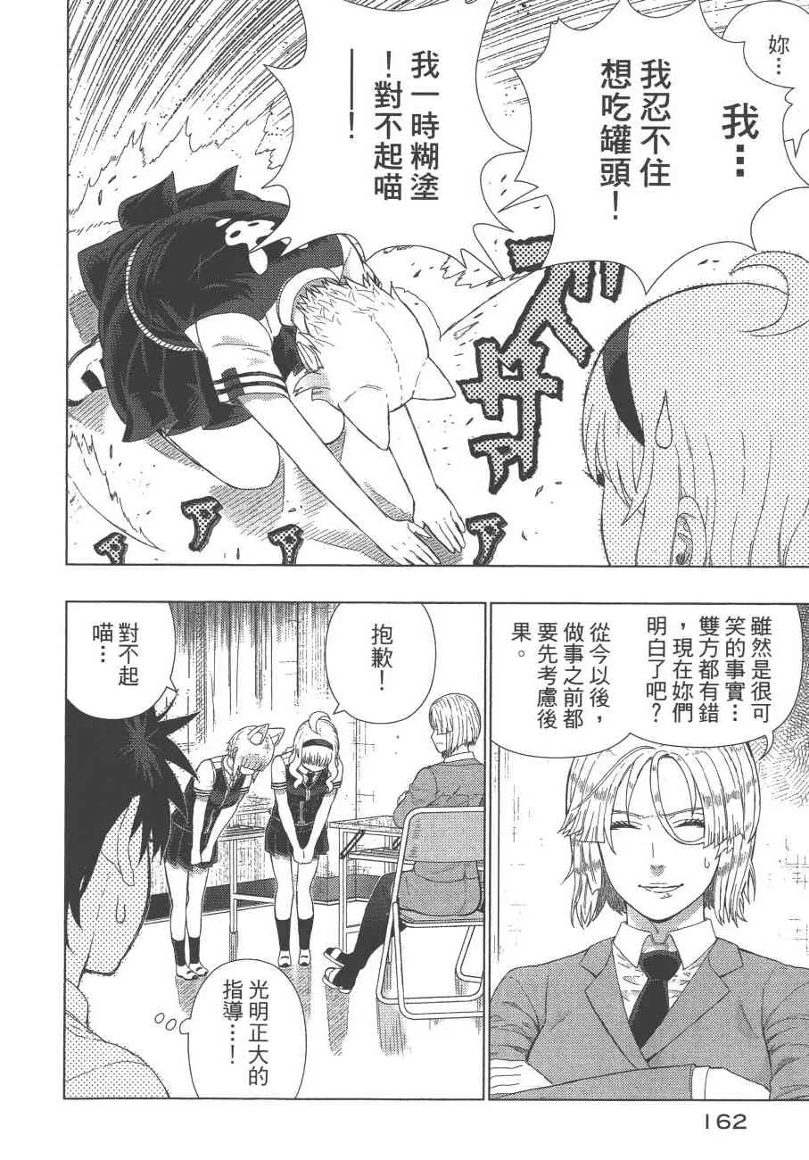 12卷 第165页