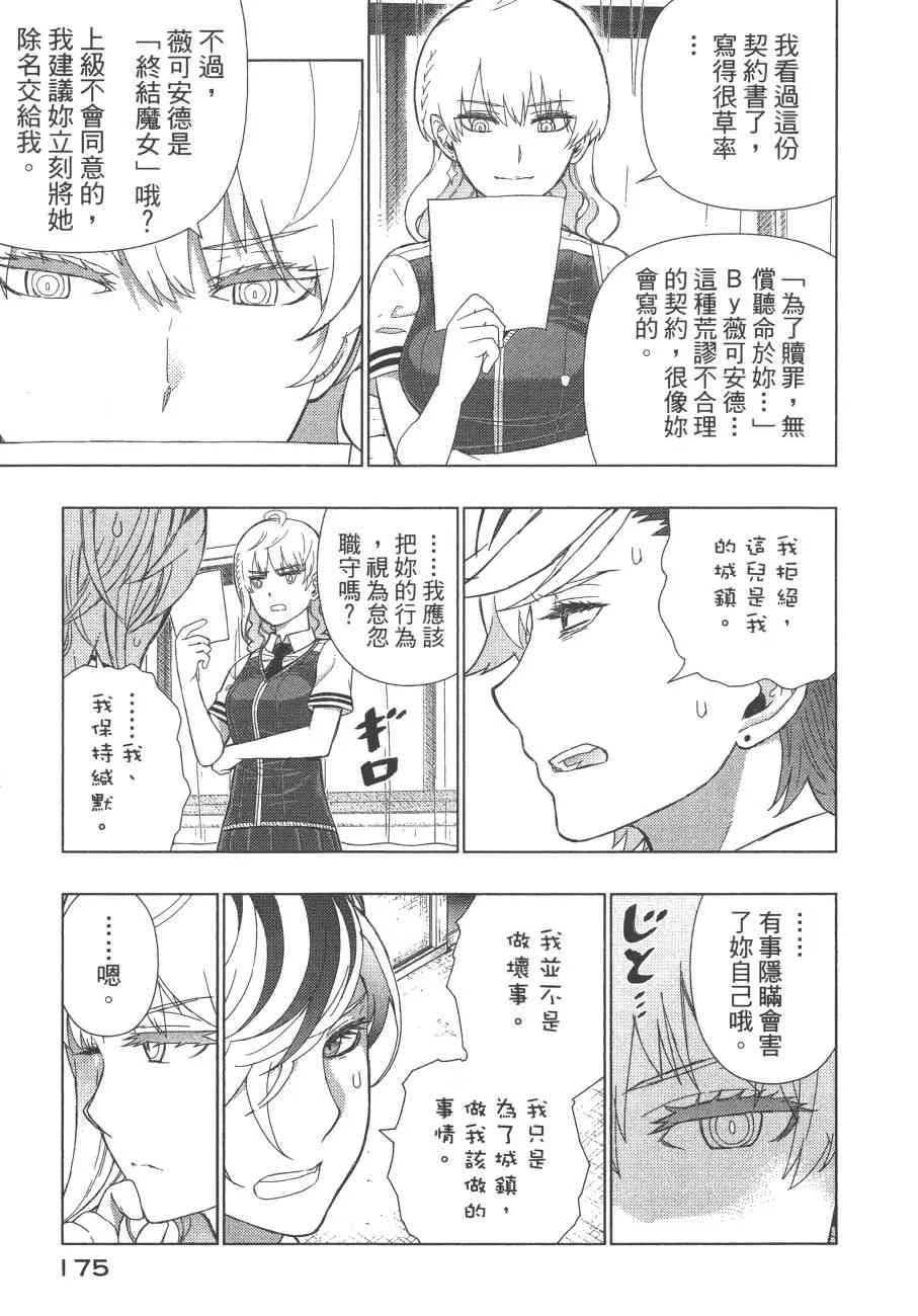 12卷 第178页