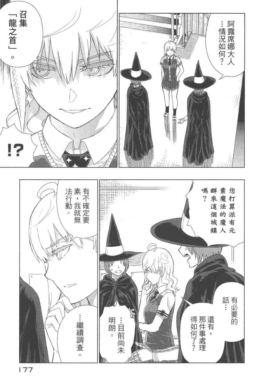 12卷 第180页