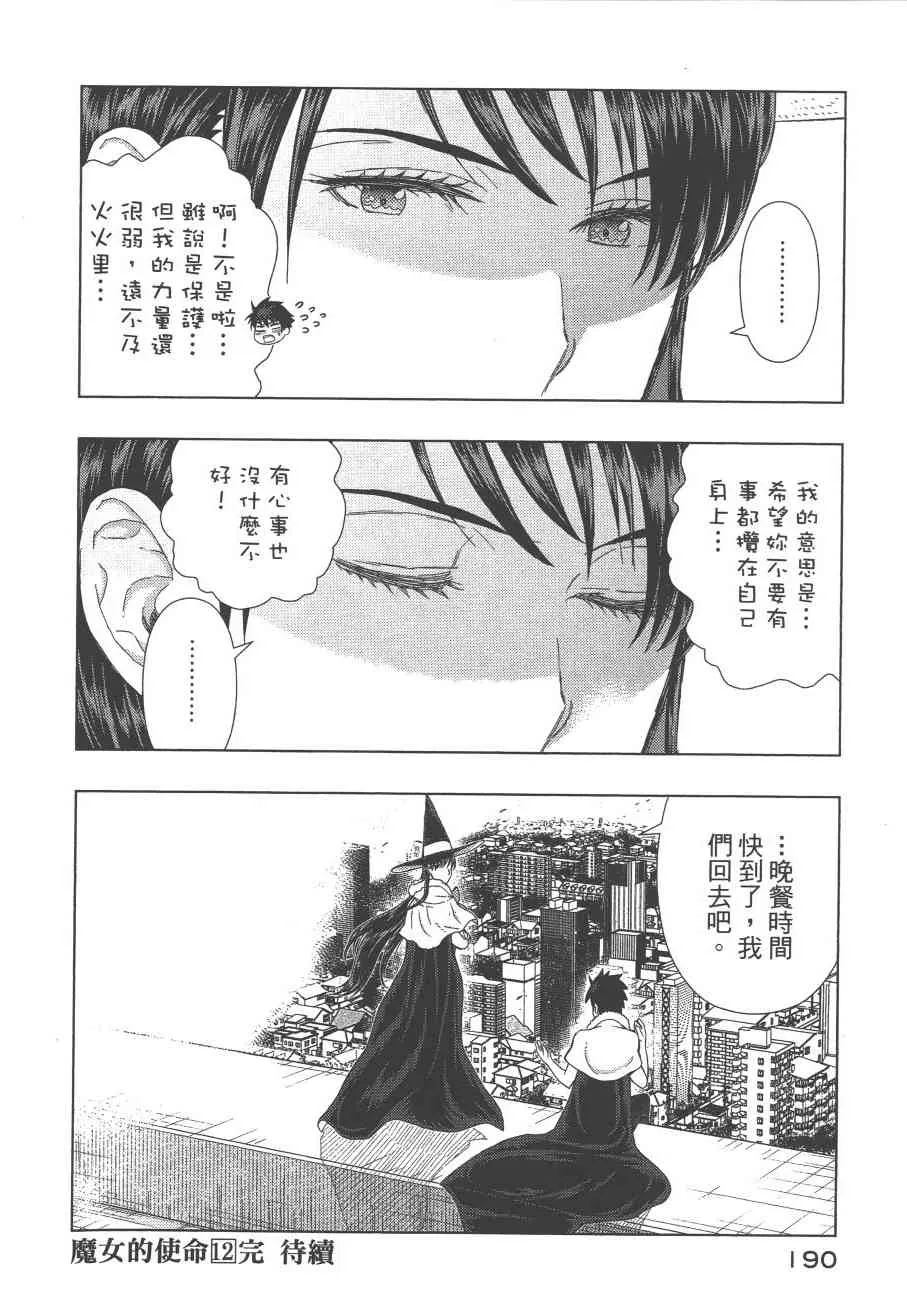 12卷 第193页