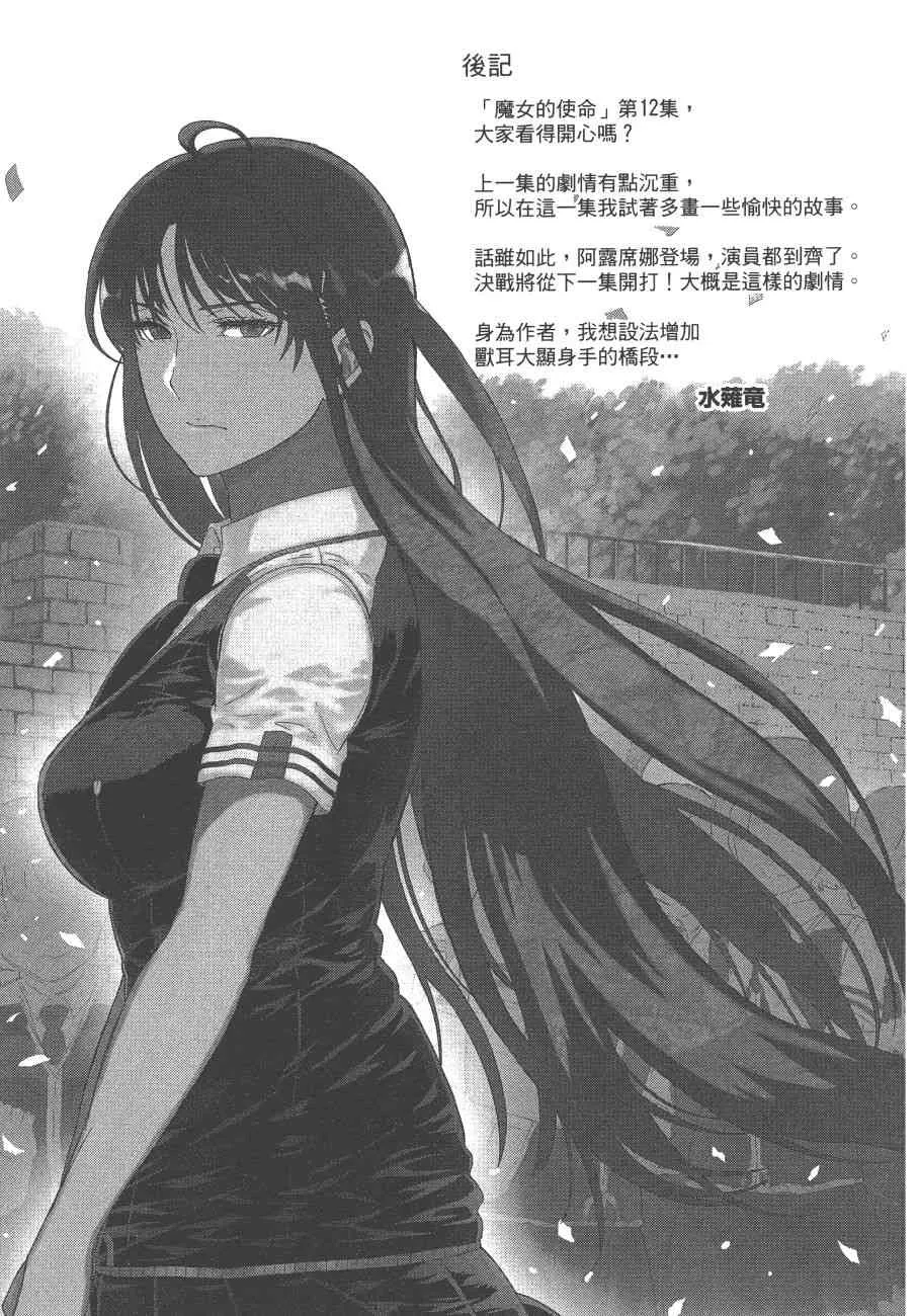 12卷 第196页