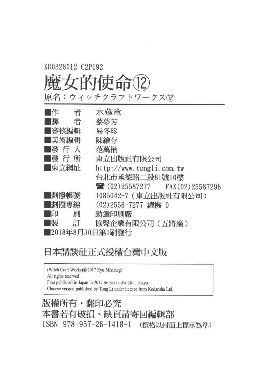 12卷 第197页
