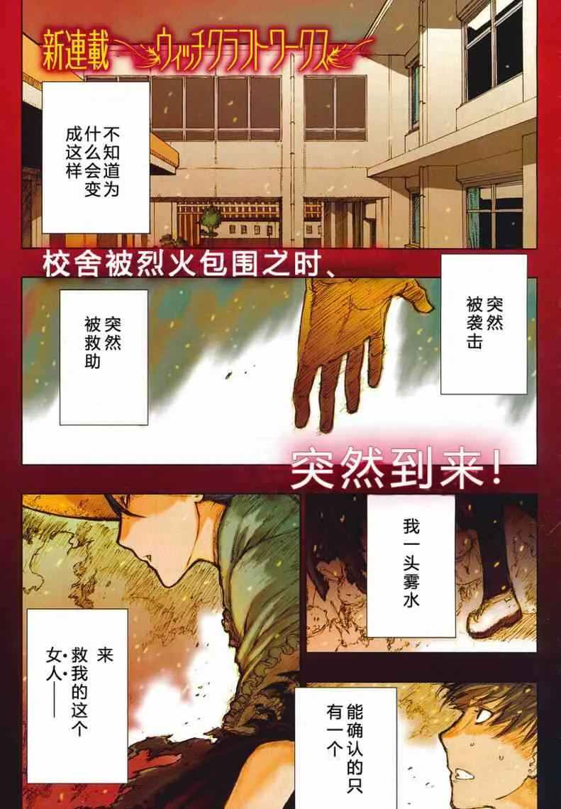 1话 第1页