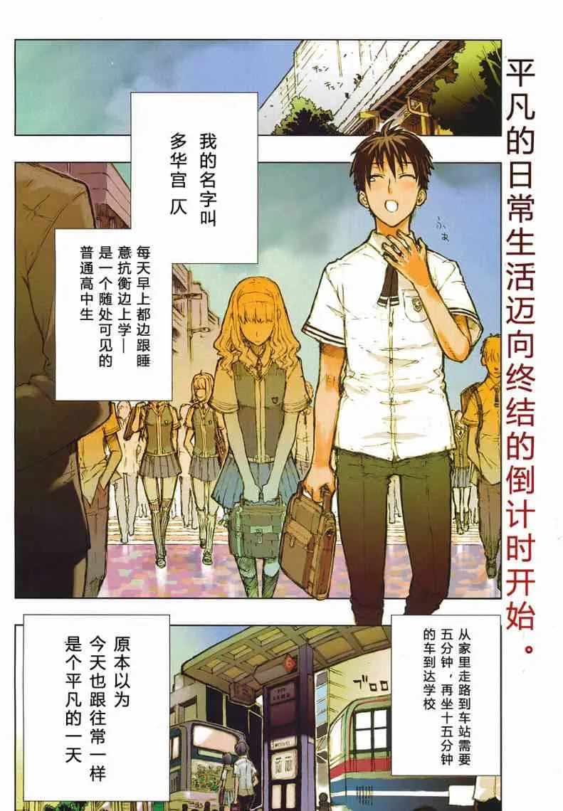 1话 第3页