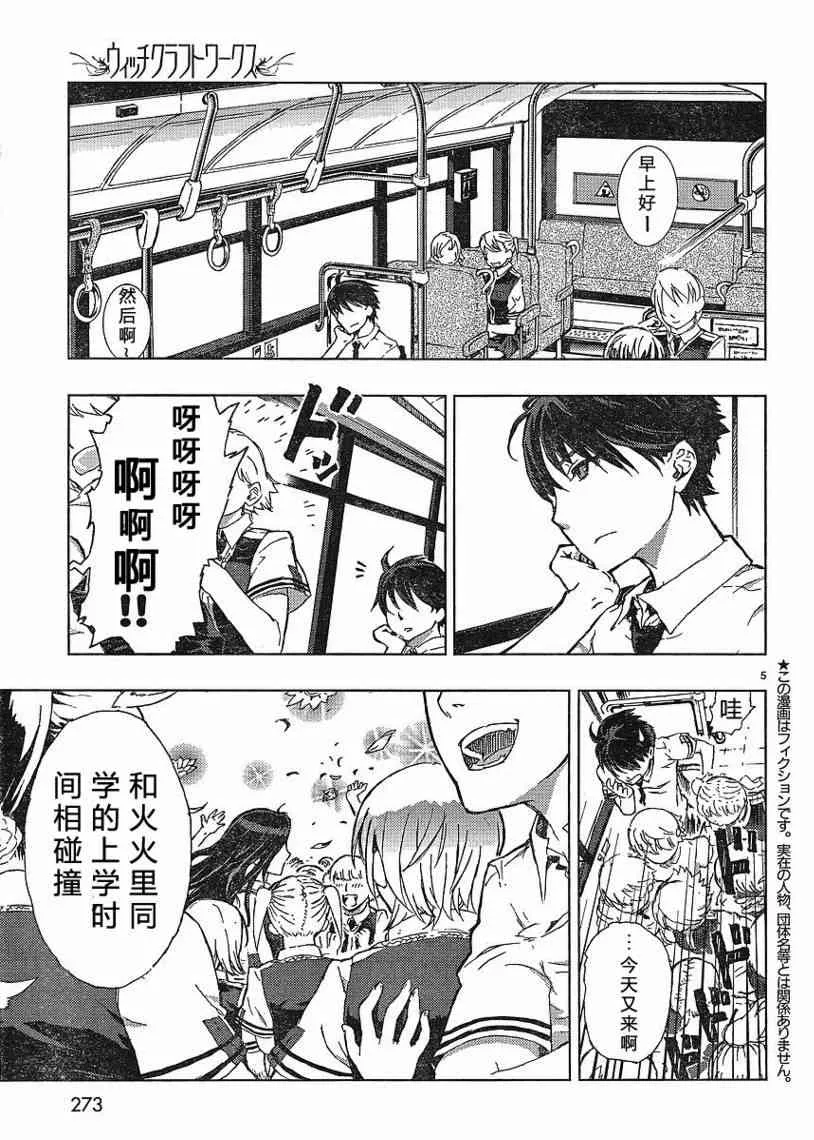 1话 第4页