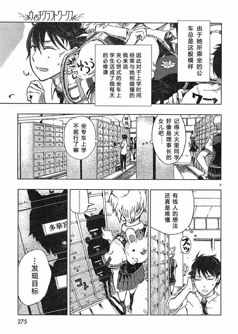 1话 第6页