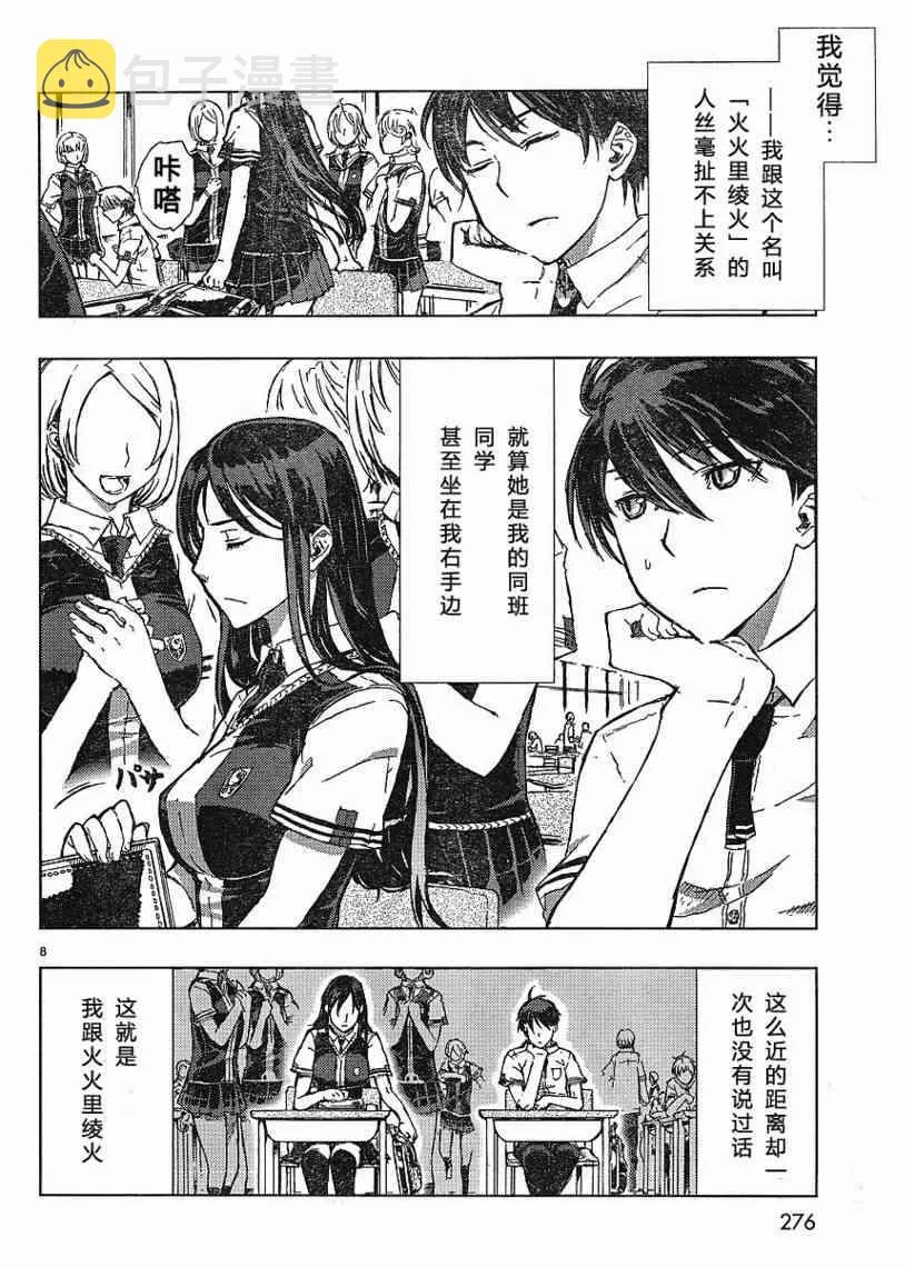 1话 第7页