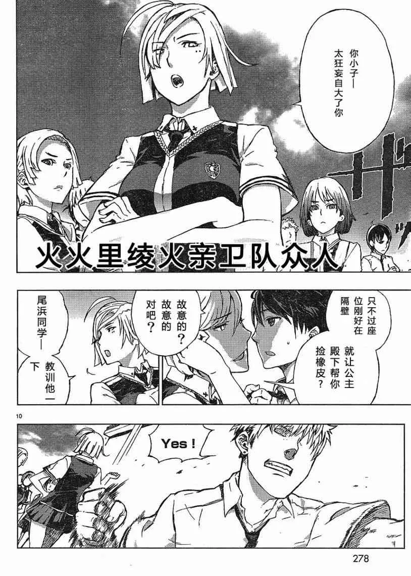 1话 第9页