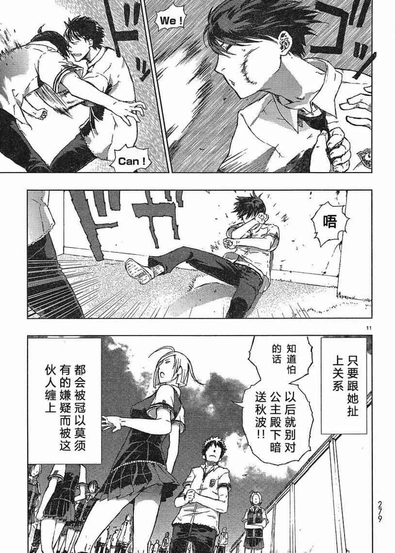 1话 第10页