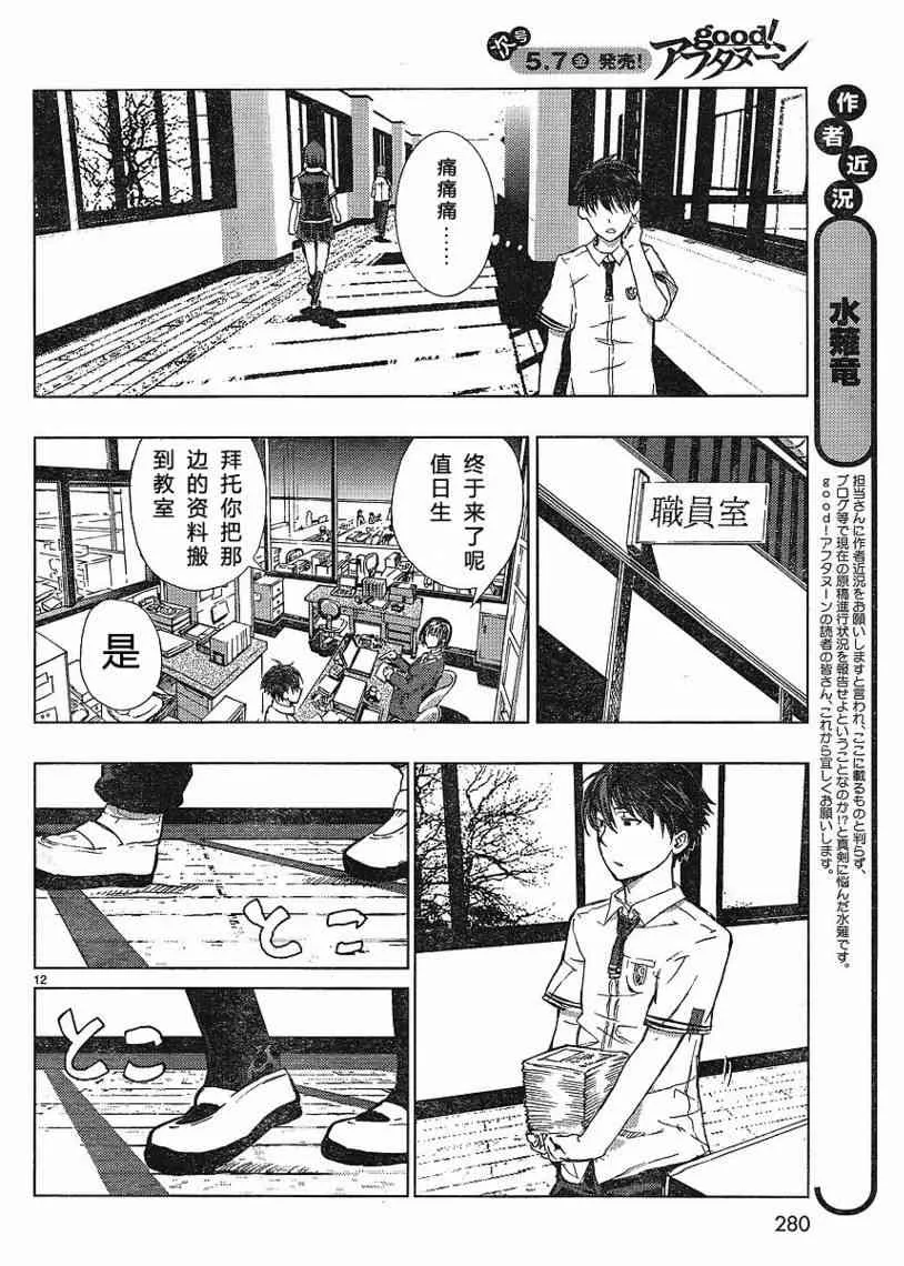 1话 第11页