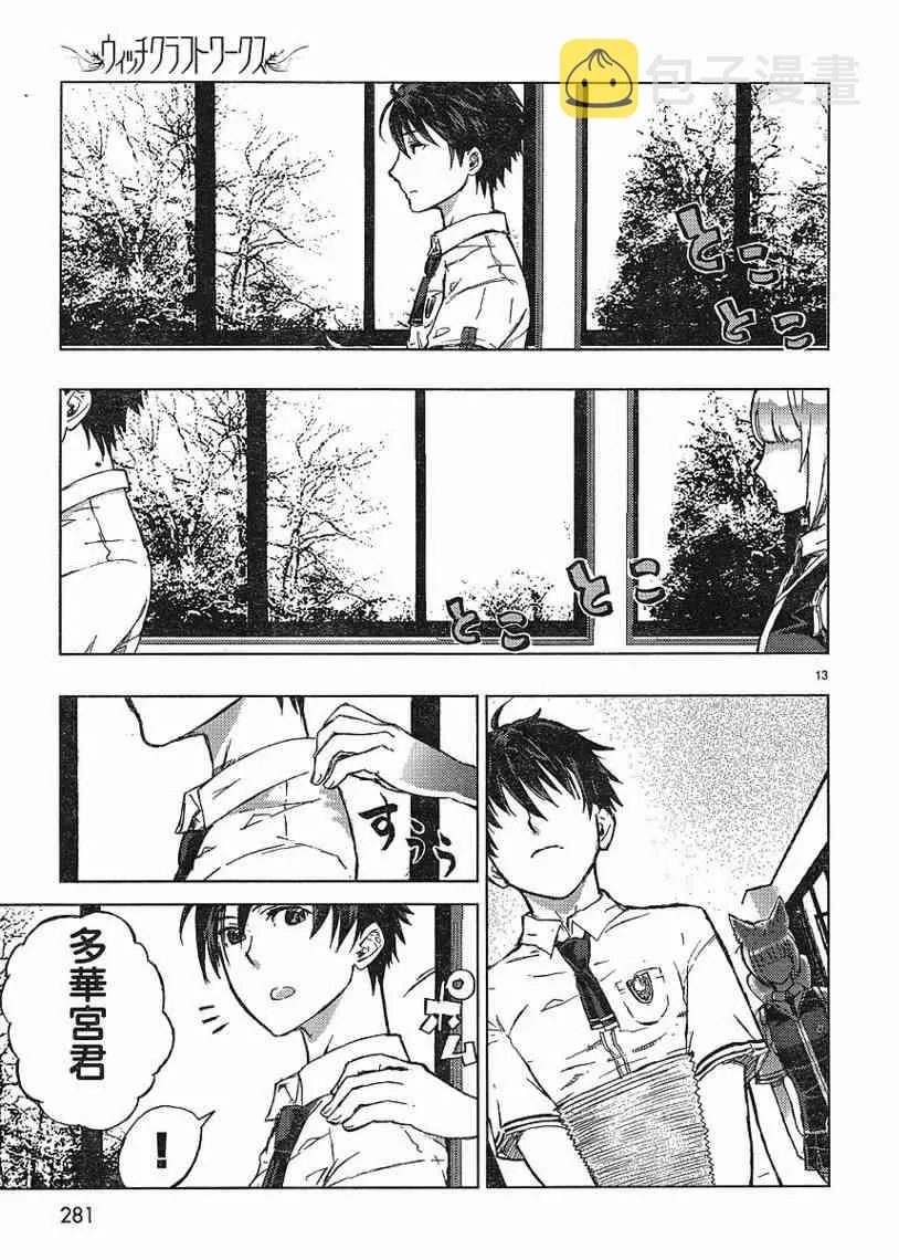 1话 第12页