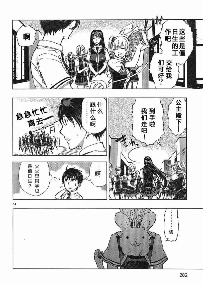 1话 第13页