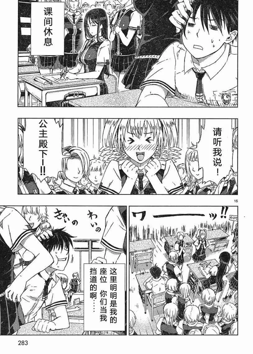 1话 第14页