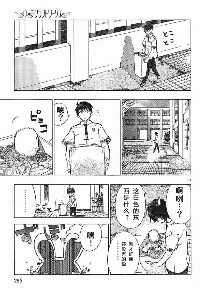 1话 第16页