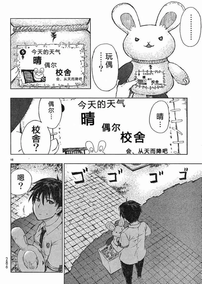 1话 第17页