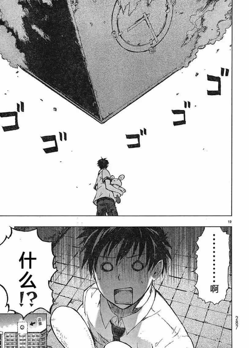 1话 第18页