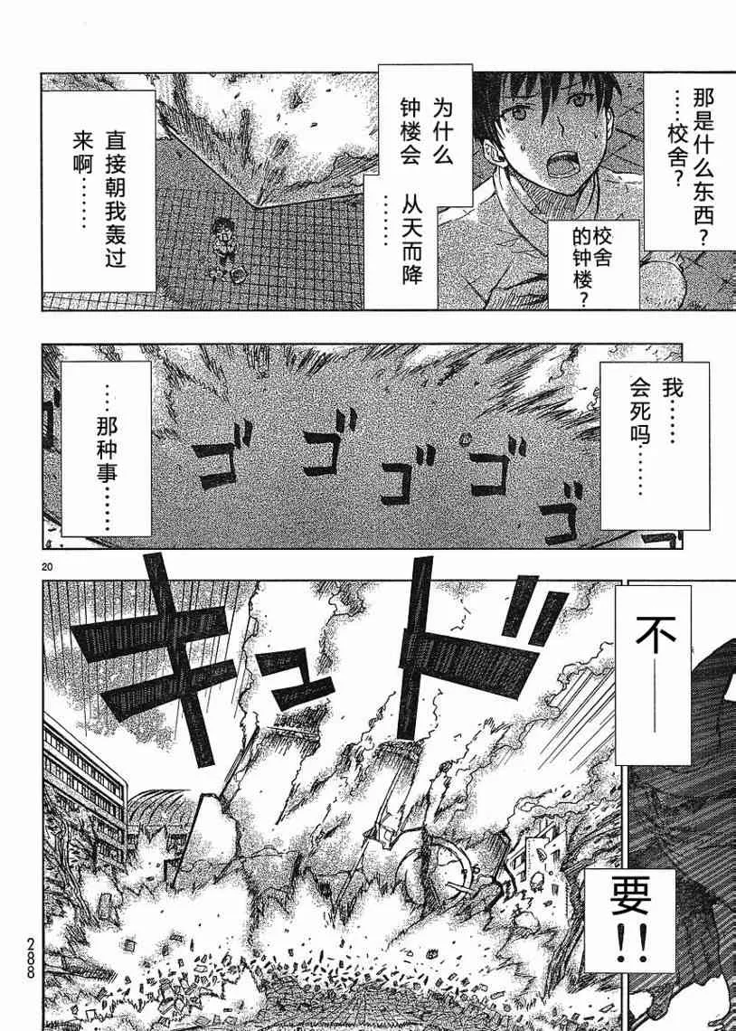 1话 第19页
