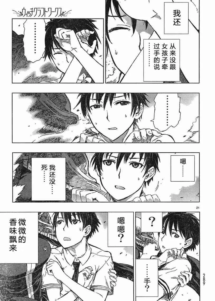 1话 第20页