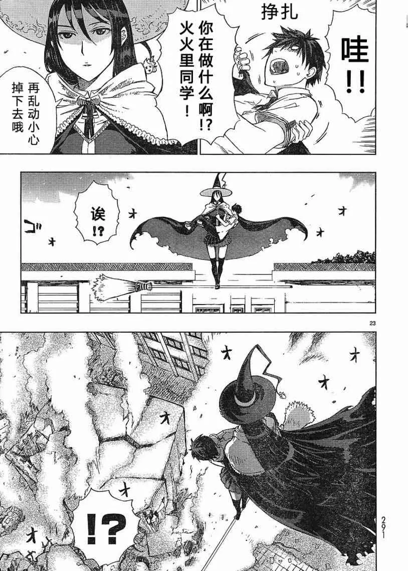 1话 第22页