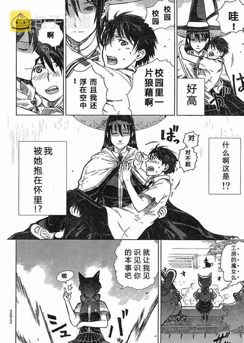 1话 第23页