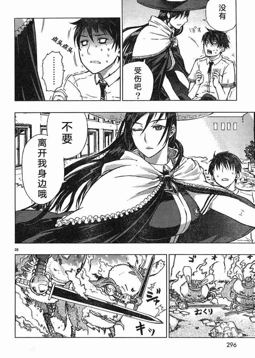 1话 第27页