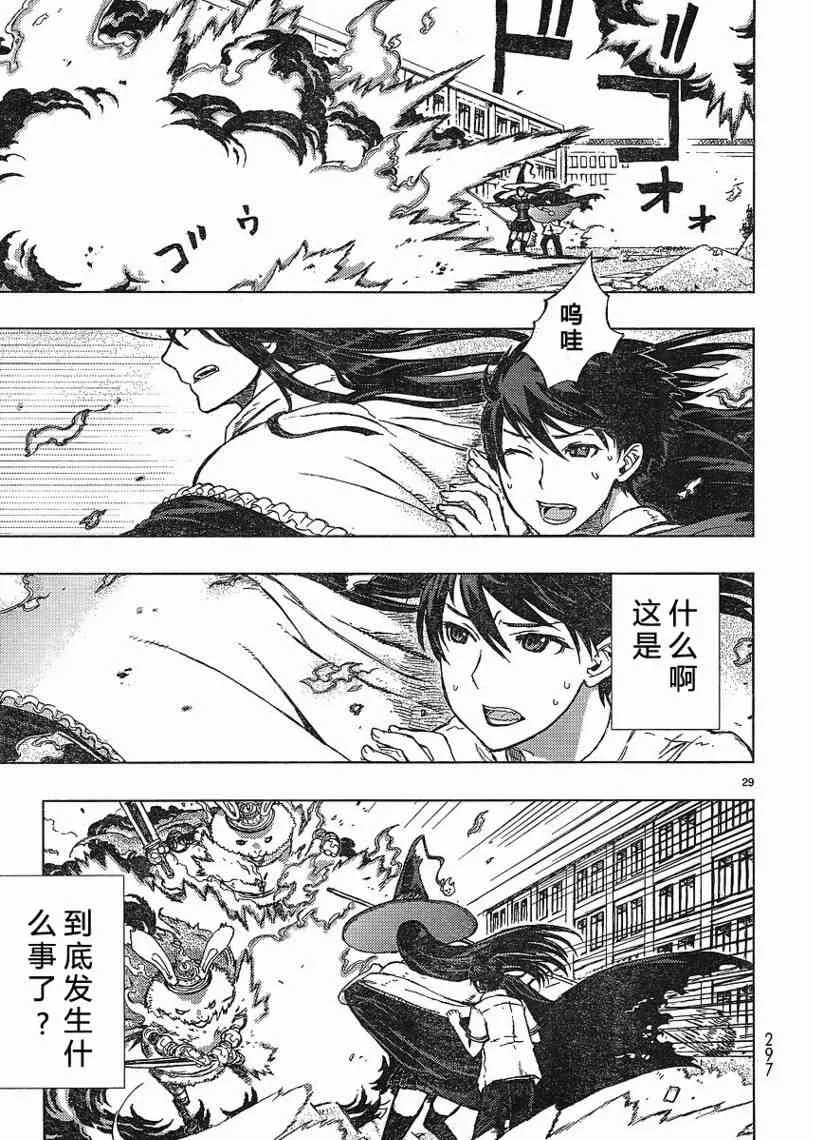 1话 第28页