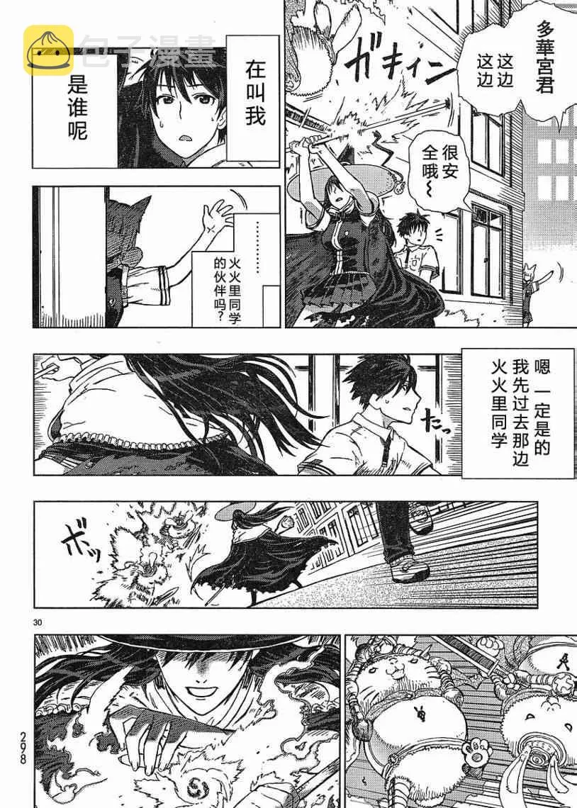 1话 第29页