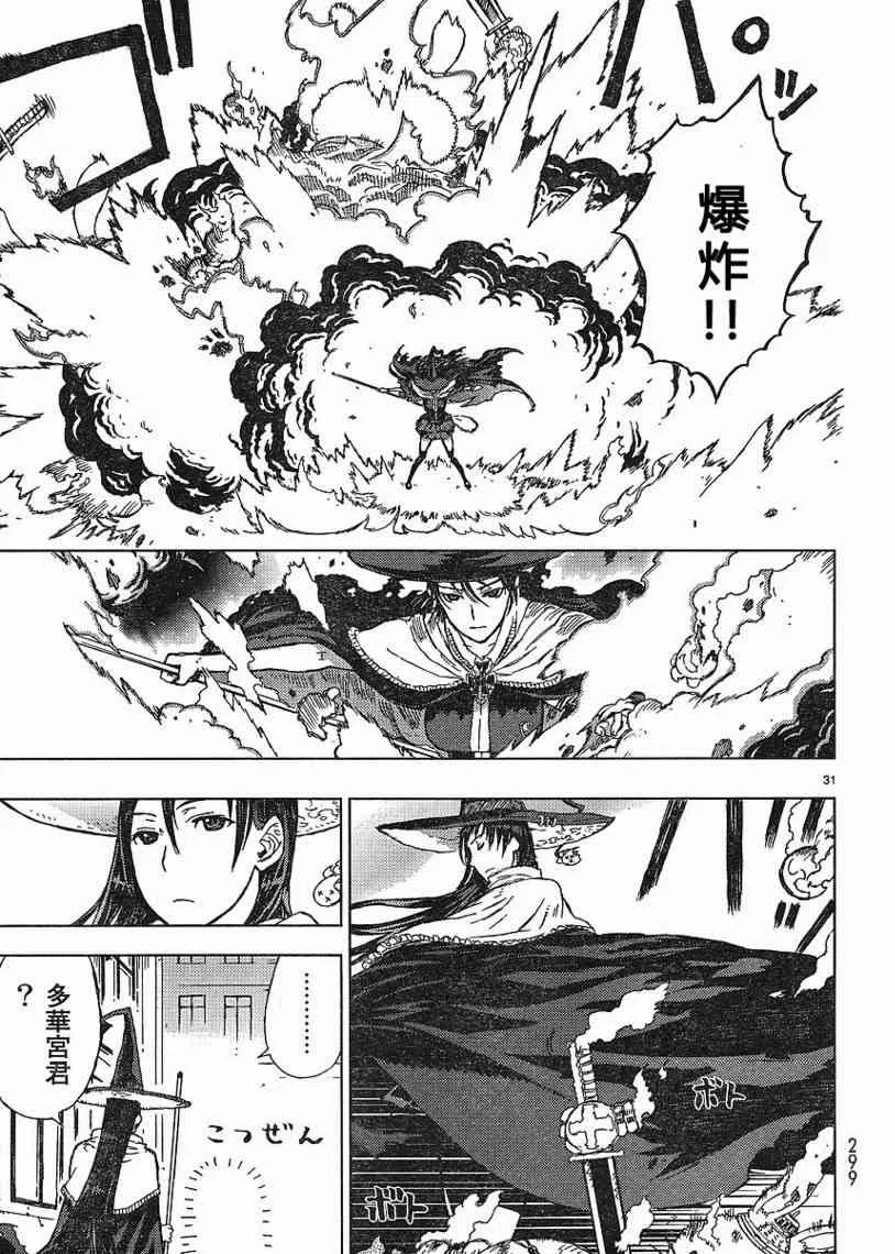 1话 第30页