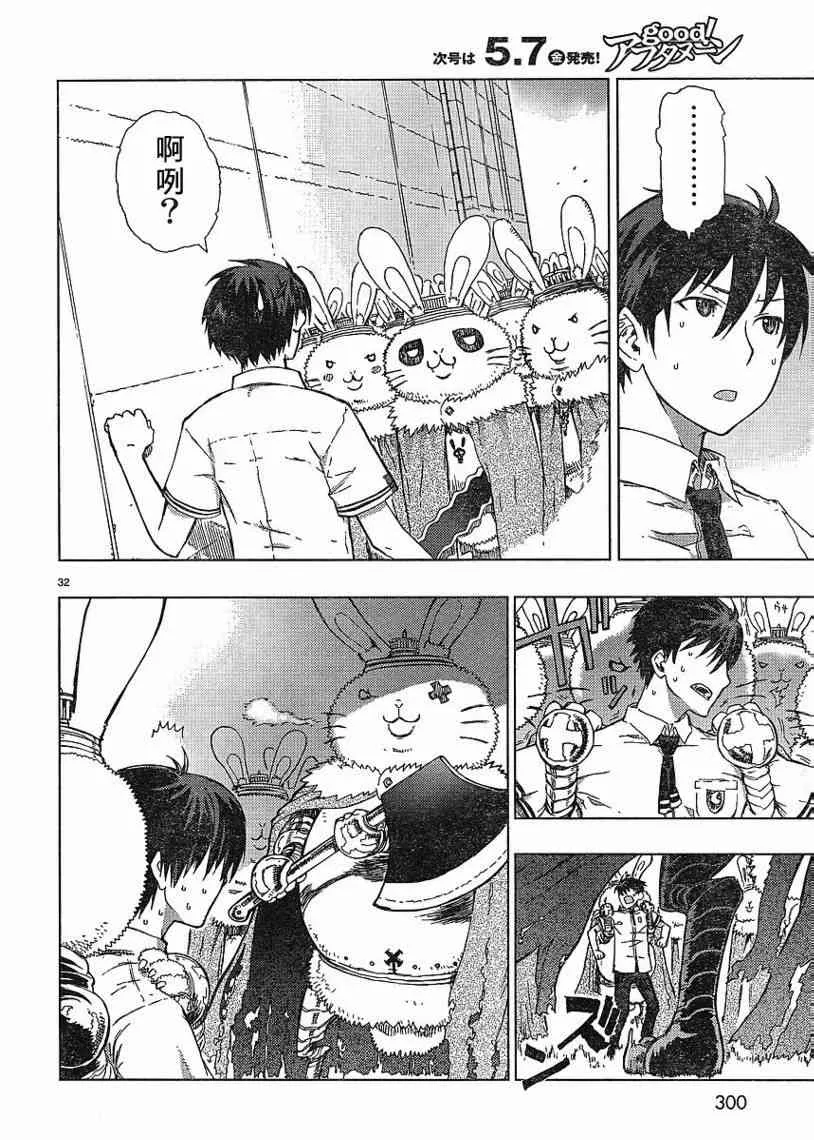 1话 第31页