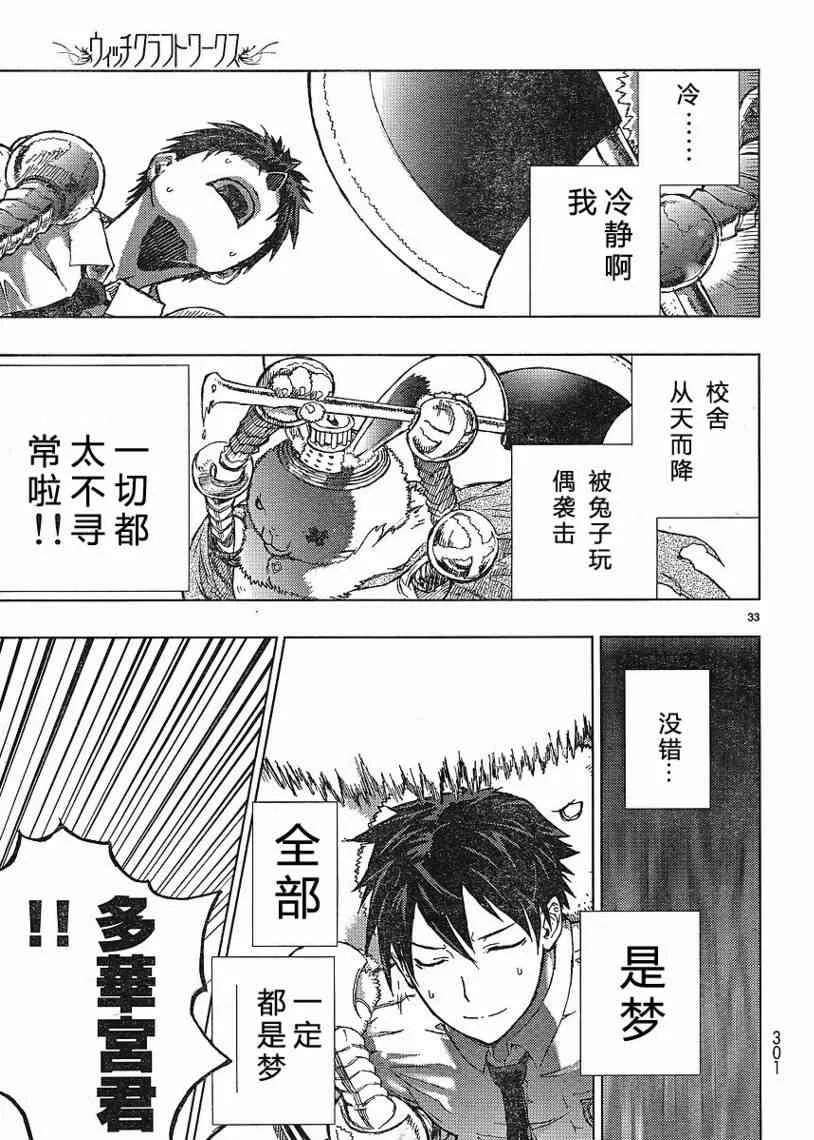 1话 第32页