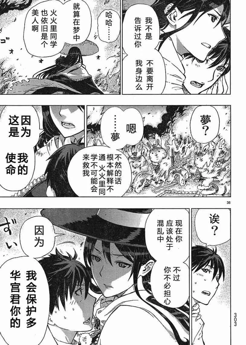 1话 第34页