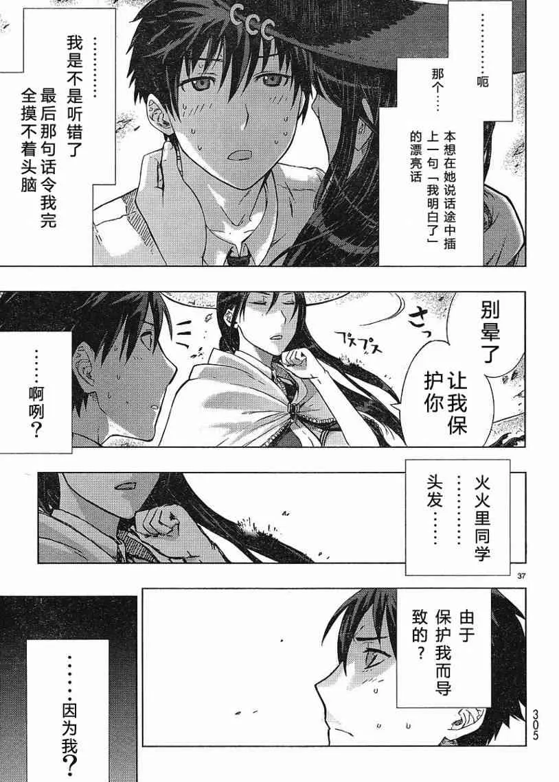 1话 第36页