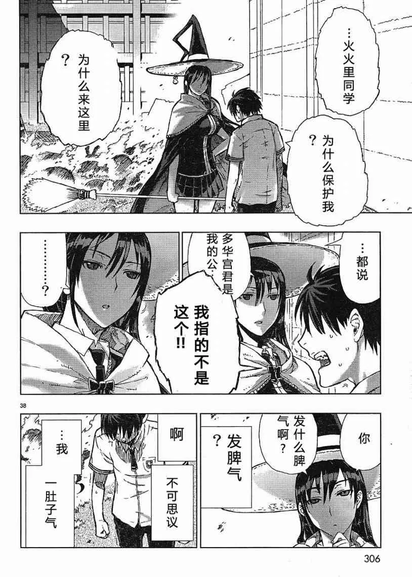 1话 第37页