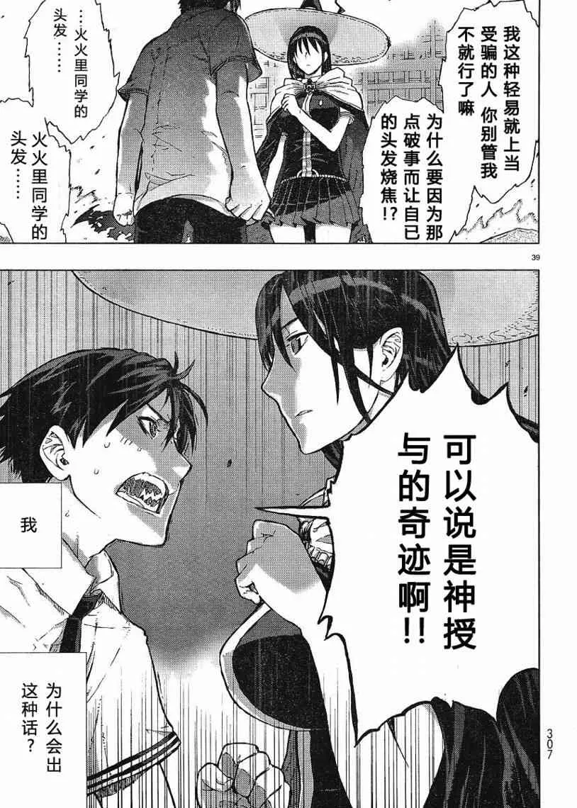 1话 第38页