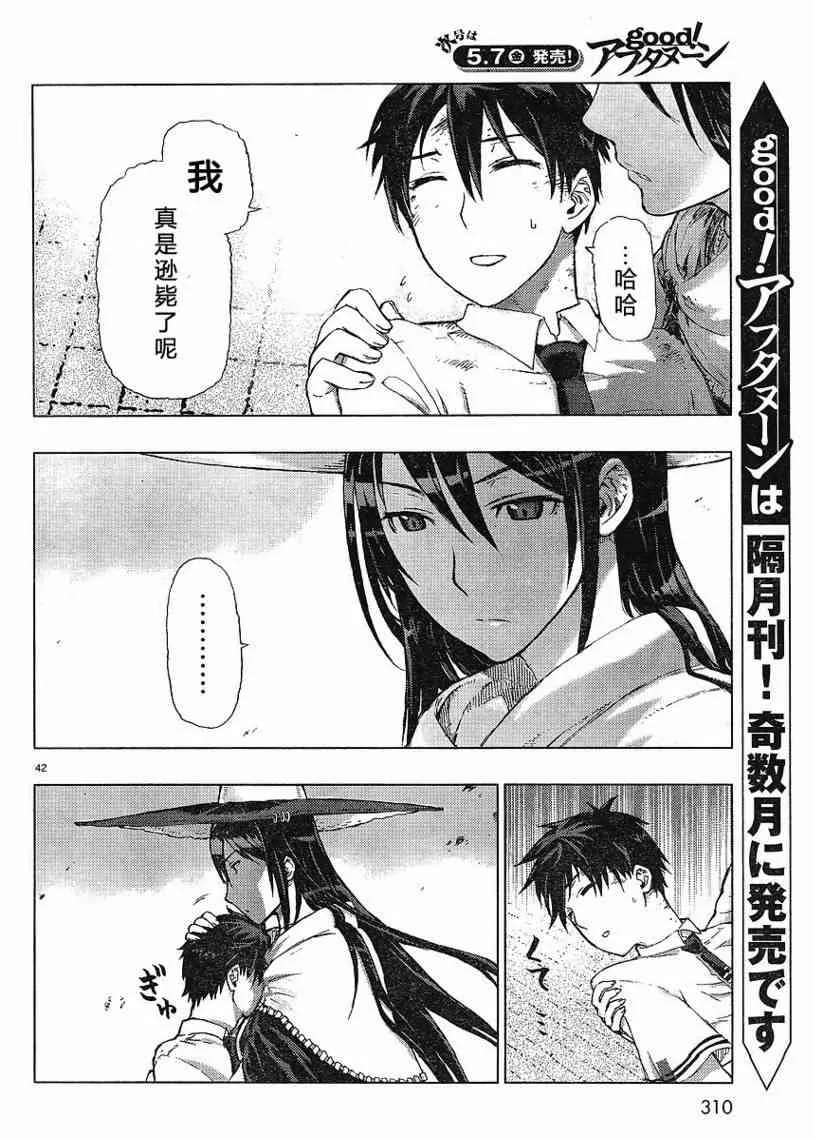1话 第41页