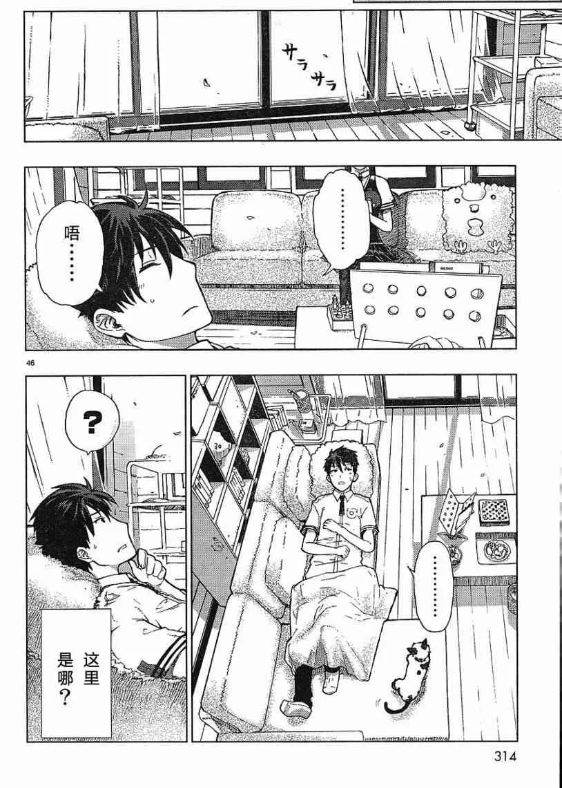 1话 第44页