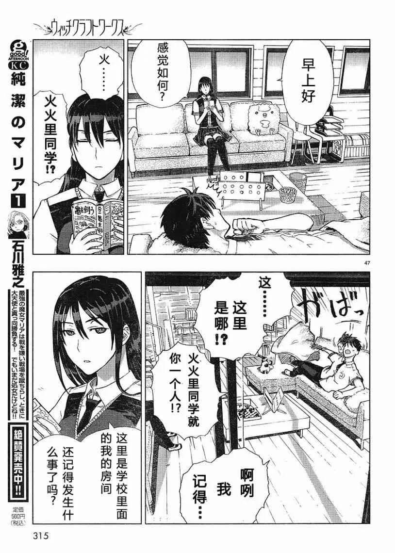 1话 第45页
