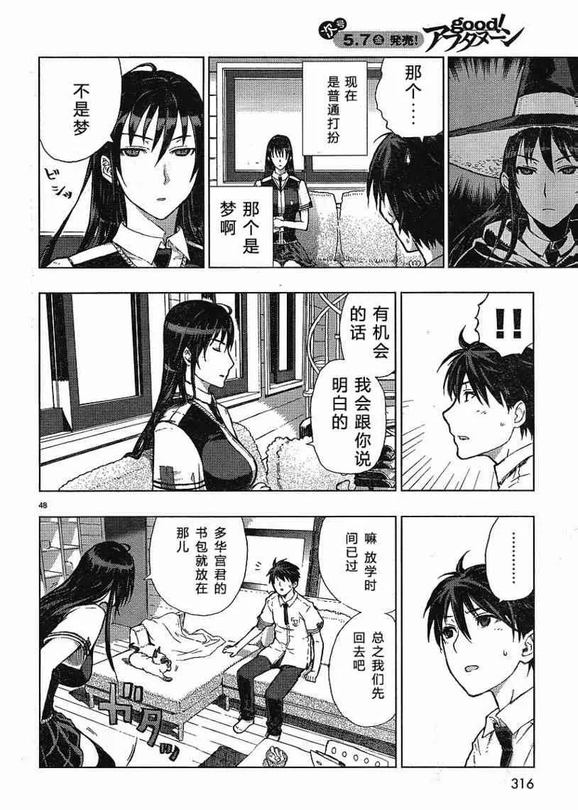 1话 第46页