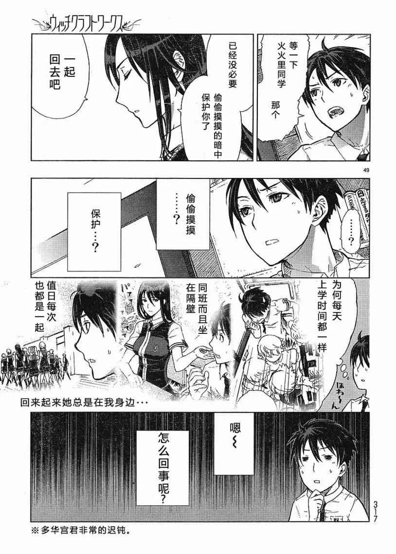 1话 第47页