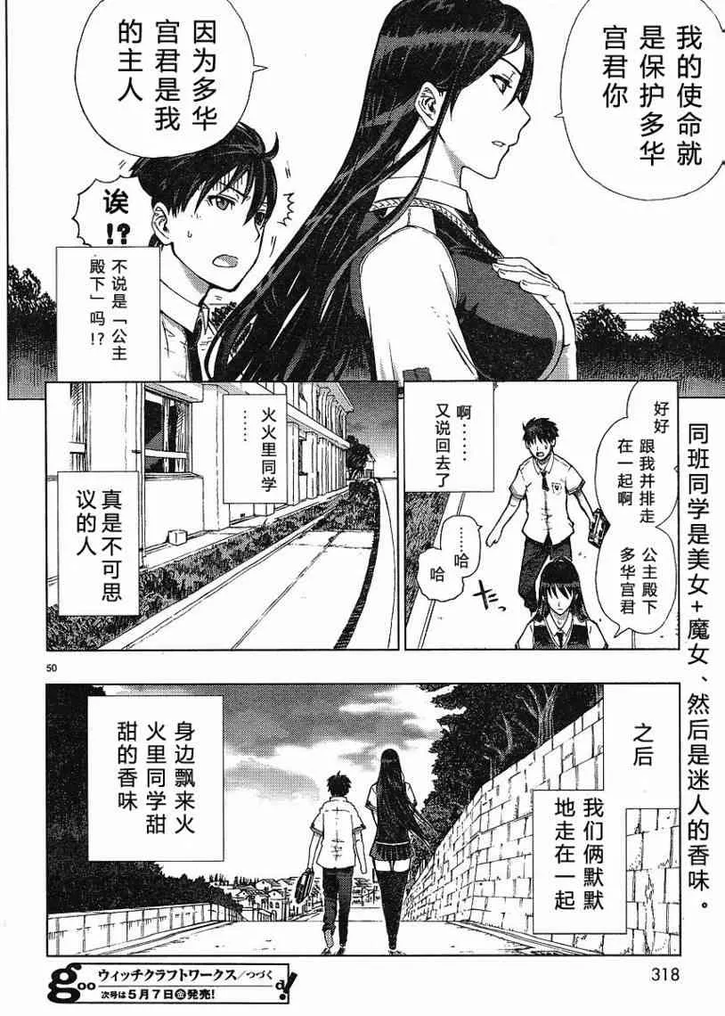 1话 第48页