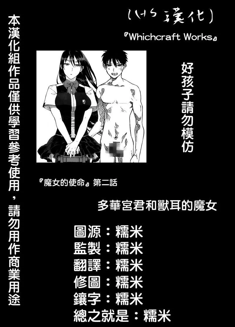 2话 第1页