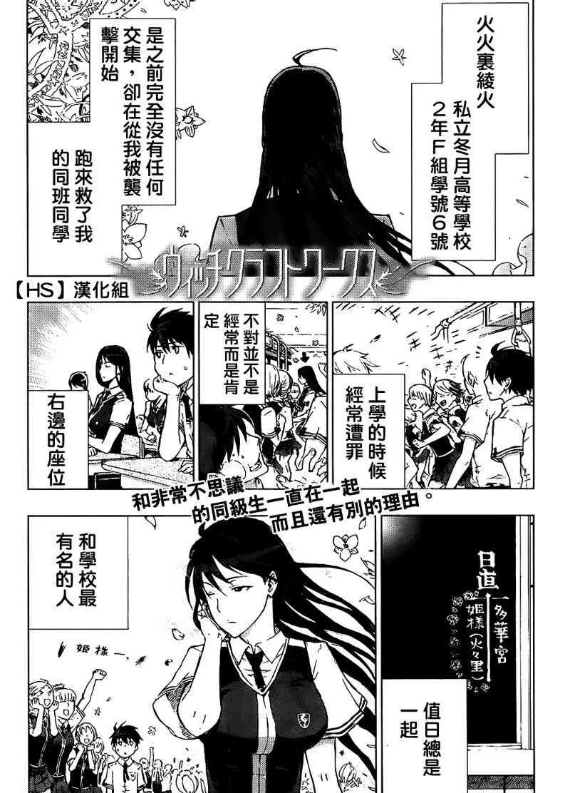 2话 第2页