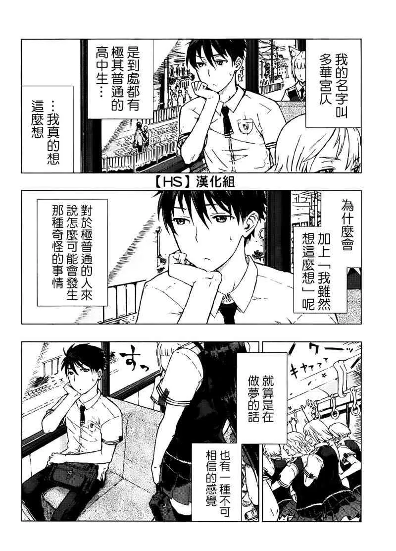 2话 第4页