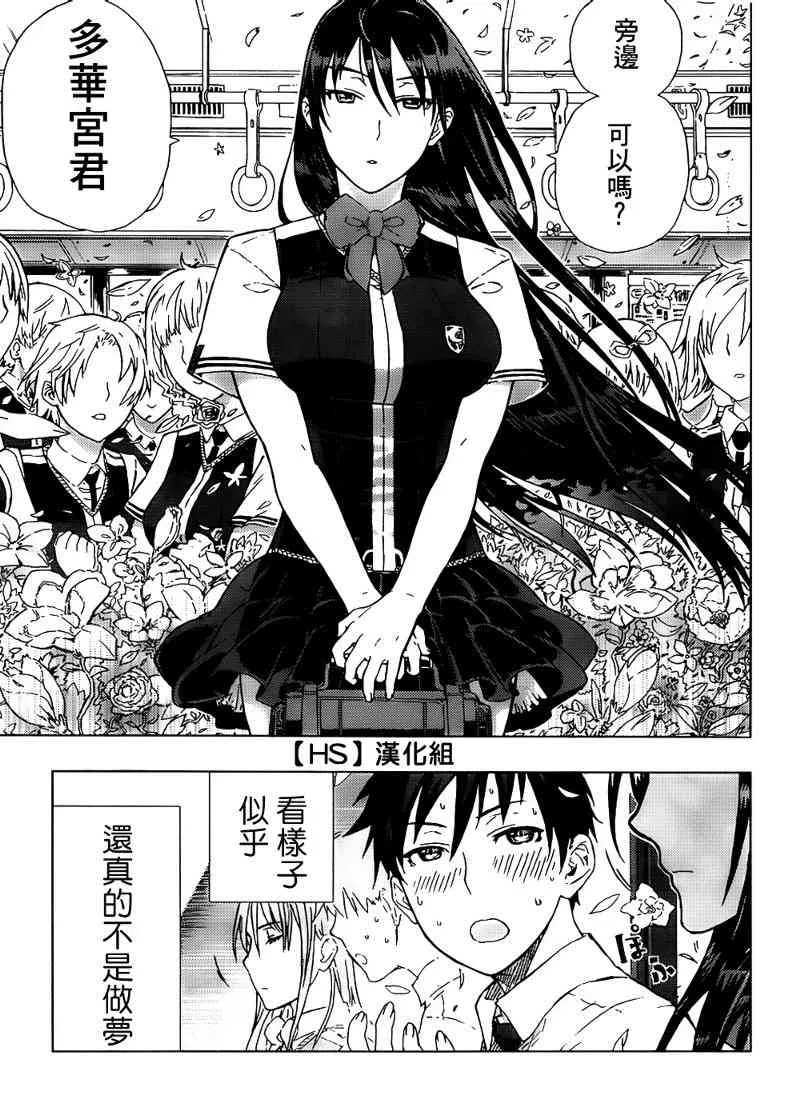 2话 第5页