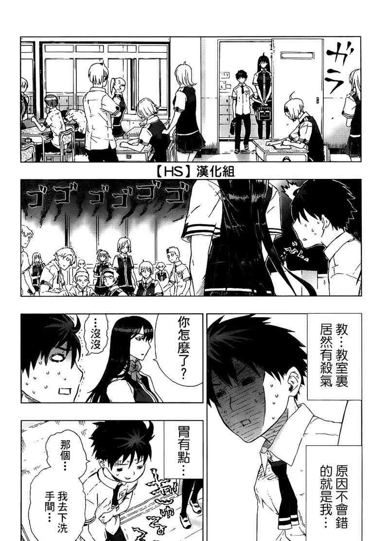 2话 第7页