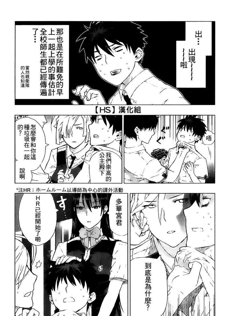2话 第10页