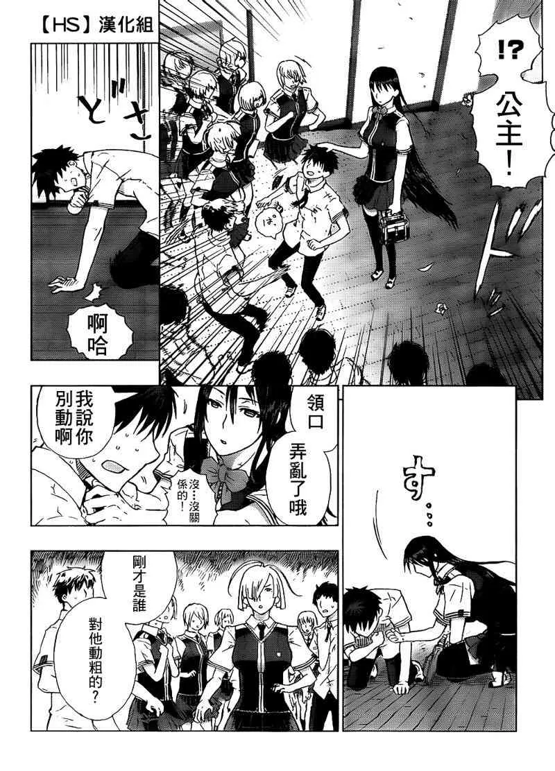 2话 第11页